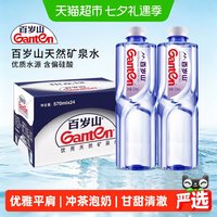 88VIP：百岁山 饮用天然矿泉水 570ml*24瓶