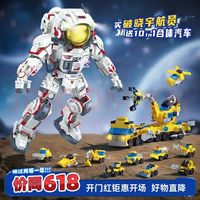哲高 DZ6004 潮玩积木独角兽航天版