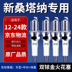 湃速 适配12-25款大众新桑塔纳火花塞原厂1.5 1.4 1.6原装双铱金9905