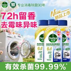 滴露 洗衣机清洗剂 春日繁花250ml*3瓶