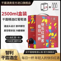 干露 精选红葡萄酒大容量每日红酒智利晚安热红酒
