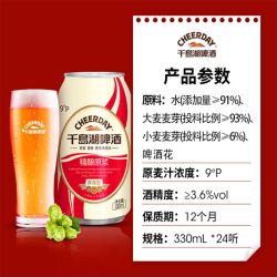千岛湖啤酒 精酿原浆 330ml*24瓶