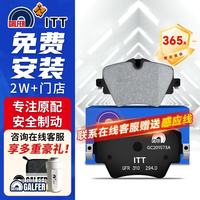 噶尔法 ITT前刹车片 适用宝马MINI 320 325Li 430 525 X1 X3