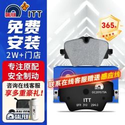 噶尔法 ITT前刹车片 适用宝马MINI 320 325Li 430 525 X1 X3