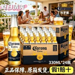 科罗娜 啤酒 330ml*24瓶 墨西哥风味