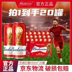 百威 马年 百威啤酒