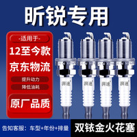 湃速 适配12-26款斯柯达昕锐双铱金火花塞原厂1.4 1.5 1.6原装4只9905