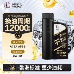 长城润滑油 金吉星 0W-30 A5/B5 全合成机油 4L