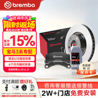 布雷博 刹车制动保养卡A档宝马三系专用前后片8片 前后盘4片 油1L 免工时