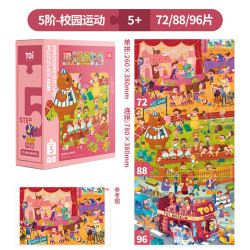 图益 进阶早教拼图儿童玩具-5阶校园生活影
