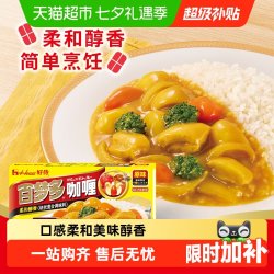 好侍 百梦多咖喱 原味
