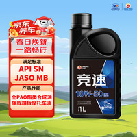 高德润达 竞速踏板摩托车全合成机油JASO MB 4+5类 10W-50 1L