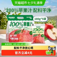 88VIP：超级植觉 100%苹果汁180g*5袋