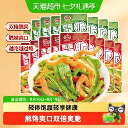 口水娃 休闲零食小吃贡菜魔芋混合味礼包128g办公室解馋下午茶