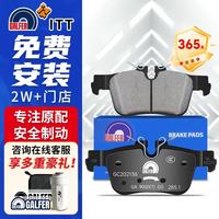 噶尔法 ITT后刹车片适用原装原厂沃尔沃S60 S90 V60 XC60 AWD GC202138