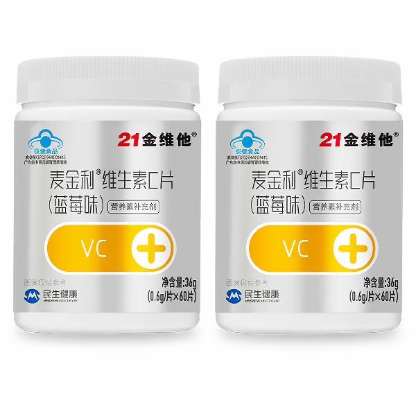 21金维他 维生素C片（甜橙味）60片*2
