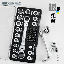 京选 JERXUN 活动头棘轮套筒扳手组套