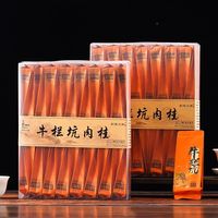 宸府梅家 武夷特级岩茶 牛栏坑肉桂 250g