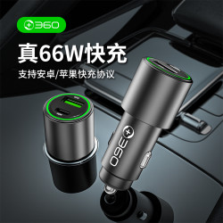 360 车载手机充电器610超级快充双口双路快充66W急速充电