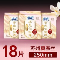 苏菲 卫生巾裸感S鎏光贵族棉420安心裤日夜任选