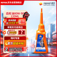 睿烁能源 睿烁 威爽 80W-90 120ML 摩托车齿轮油
