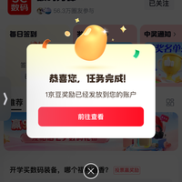 京东圈子 每日领随机京豆
