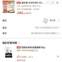 订单截图缩略图