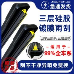 京太 双层胶条雨刮器原厂原装三胶条雨刷器片专车专用无骨静音雨刮器片 备注新款三层硅胶前雨刮