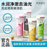 百亿补贴：旁氏 氨基酸洗面奶补水保湿深层清洁控油洁面乳温和敏感肌男女生用