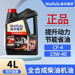 美孚隆昇 全合成柴油机油发动机润滑油货车皮卡通用发动机油重负荷柴机油4L CF-43.