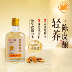 劲牌 露酒多味草本原料养生酒 40度 50mL 1瓶 体验装