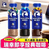 瑞幸 咖啡新品
