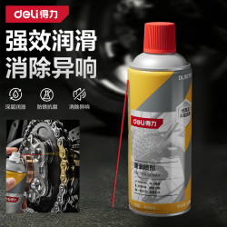 得力 黄油喷剂 门窗锁孔除锈汽车自行车抽屉防锈润滑剂450ml+喷管