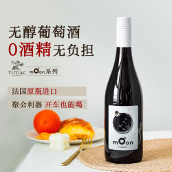 柏格伦Bwrgedllmz法国原瓶进口无醇无酒精气泡果汁甜起泡葡萄汁饮品750ML七夕礼物