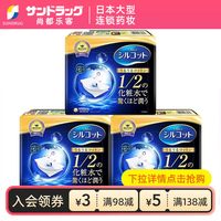 移动端：尤妮佳 省水1/2化妆棉卸妆棉40片3盒湿敷拍打舒蔻Sundrug保税
