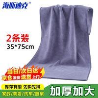 海斯迪克 洗车毛巾(2条)35*75cm灰色擦车布清洁超细纤维吸水保洁抹布 HZL-74