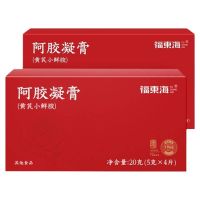 福東海 福东海黄芪阿胶凝膏20克（阿胶≥55％）