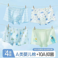 芬腾可安 男女童纯棉内裤 4条装 多颜色可选