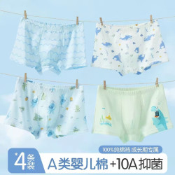芬腾可安 男女童纯棉内裤 4条装 多颜色可选