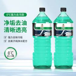嘉实多 甲醇汽车玻璃水0度 2L*2瓶
