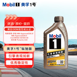 美孚 1号 金美孚纵驰版0W-40 SP级1L 汽车保养京东养车京东自营