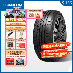 赛轮 轮胎/汽车轮胎195/60R16 89V SH56 轩逸/骐达/启辰/比亚迪