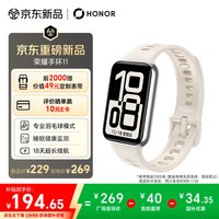 荣耀 手环11 18天长续航 睡眠健康监测 羽毛球模式 运动手环 智能手环 白色 送男友送女友