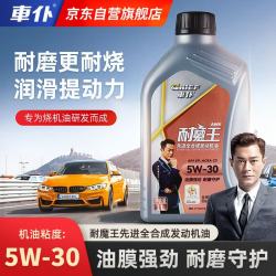 车仆 車仆耐魔王 5w30全合成润滑油汽车机油SP级1L