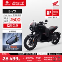 五羊本田 Wuyang-Honda 五羊本田 E-VO WH1500DQT 电动摩托车