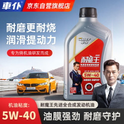 车仆 車仆耐魔王 5w40全合成润滑油汽车机油SP级1L