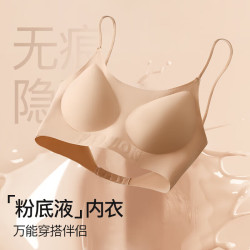 顶瓜瓜 小胸聚拢薄款美背夏季文胸内衣透气舒适无痕一片式裸感软支撑06 粉底肤 S
