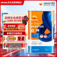 睿烁能源 睿烁战神 全合成踏板车机油 SP级 MB-10W-40 1L