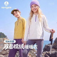 navigare 双面糯绒暖暖衣 男女童运动上衣秋季新款