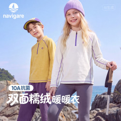 navigare 双面糯绒暖暖衣 男女童运动上衣秋季新款